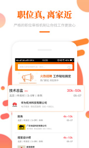 大象直聘app