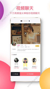 暖聊交友免会员版