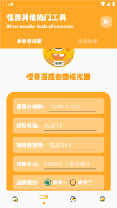 芝麻画质怪兽最新版