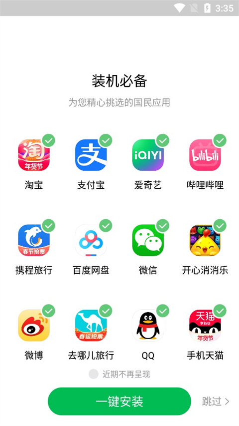 联想应用商店官方版