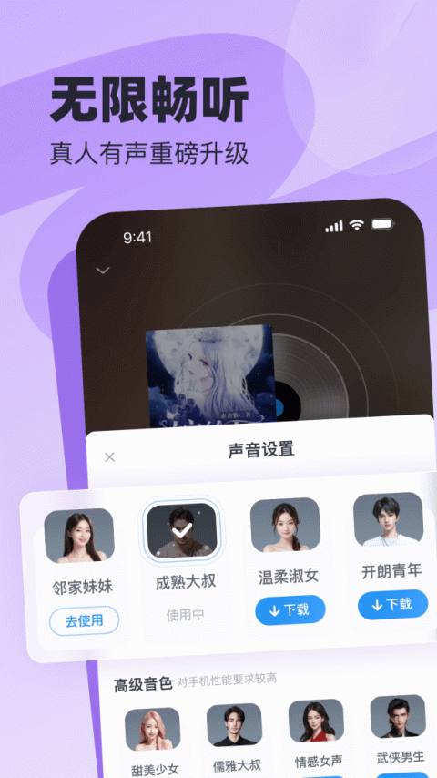 飞读免费小说纯净版