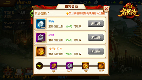 三国杀名将传官服