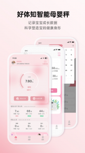 好体知体脂秤app