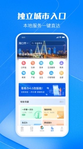 海易办app