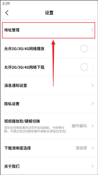 研途考研app