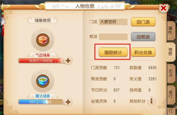 梦幻西游华为版