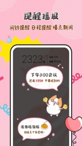 阿帕斯精灵app