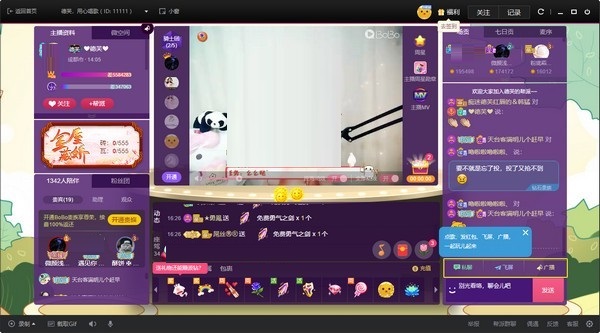 网易bobo