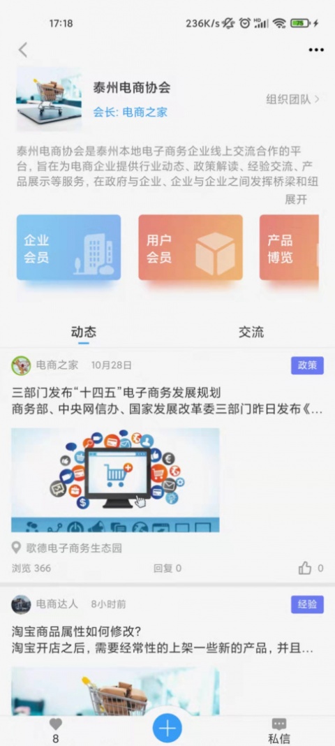 企联联