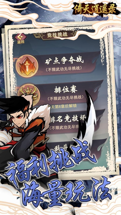 倚天逍遥录0.1折