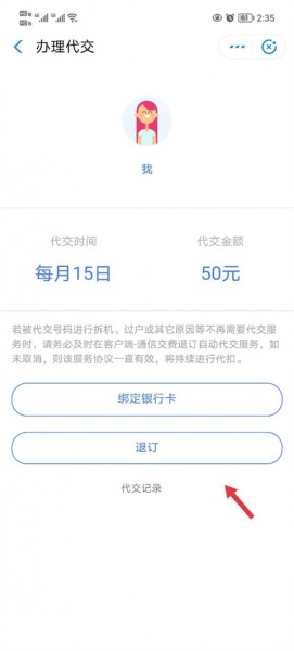 翼支付app