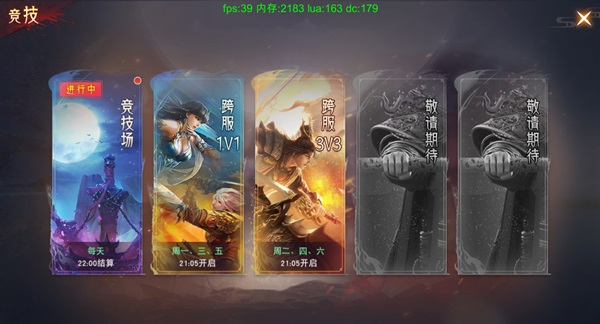 仙梦奇缘360版