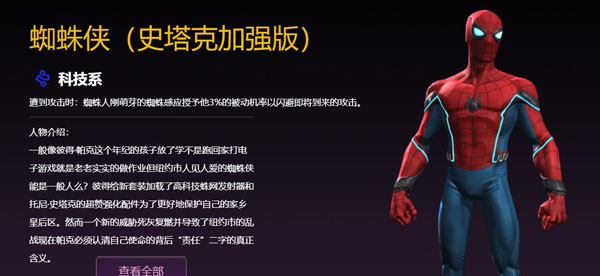 漫威超级争霸战官方版