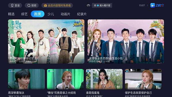 Z视介app