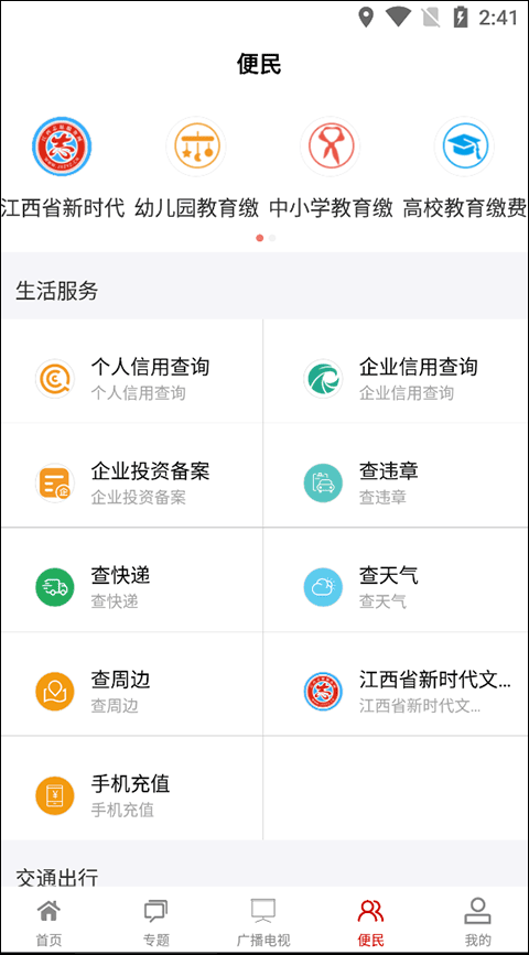 今日铜鼓app