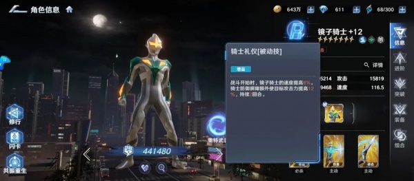 奥特曼光之战士官方版