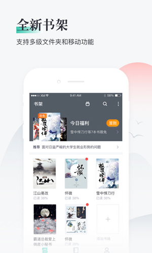91熊猫看书5.0版