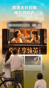 趣看电影纯净版