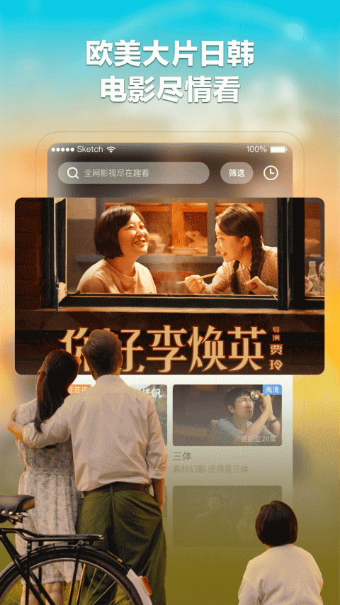 趣看电影纯净版