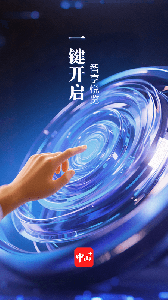 中山Plus手机客户端