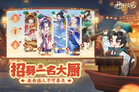 神州千食舫华为版