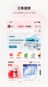 云集微店app