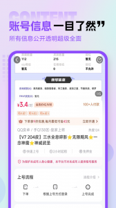 租号玩专业版app