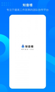 好未来知音楼app