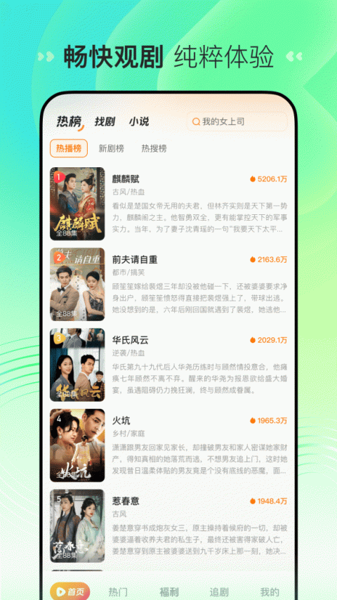 喜番短剧app