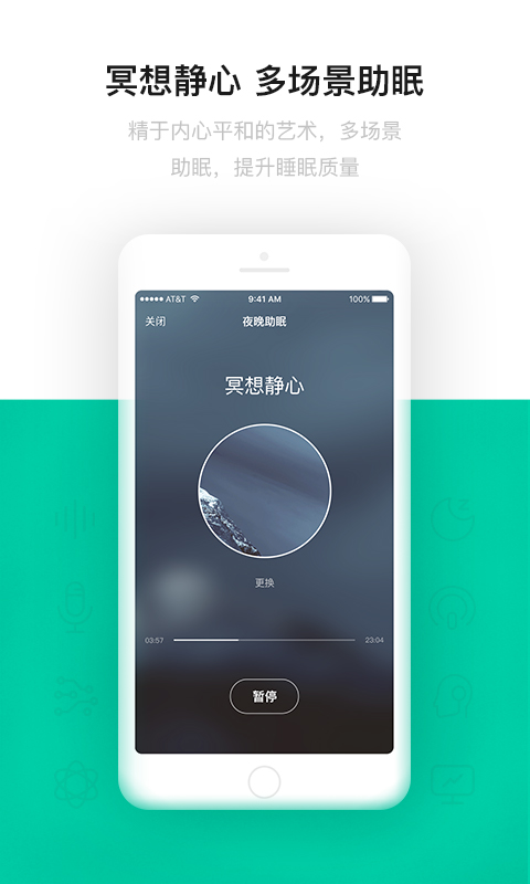 云中飞睡眠app