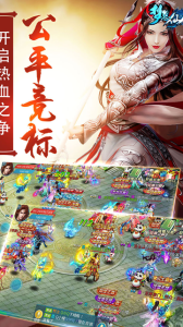 梦想仙侠手游官方版