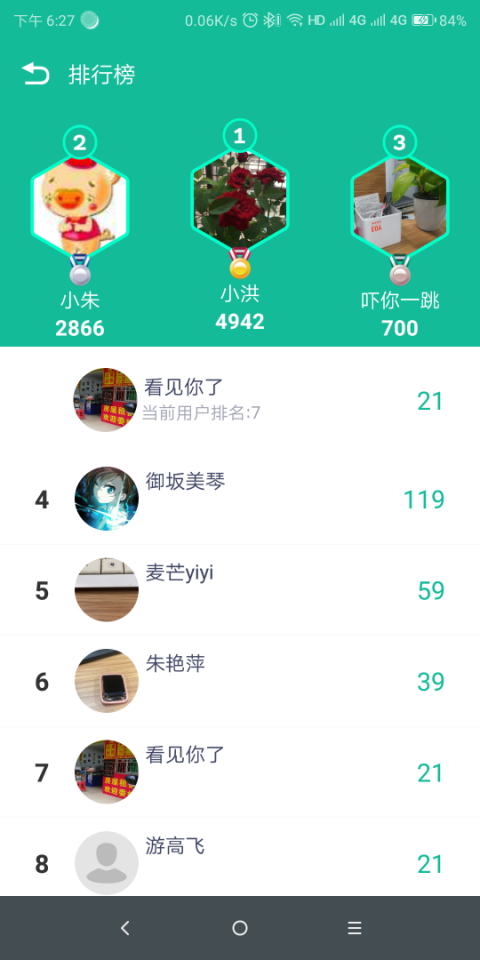 fitpro官方版