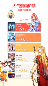 触动漫画历史版