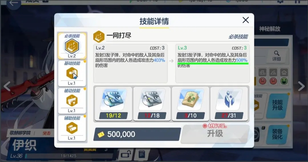 蔚蓝档案官服