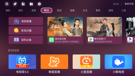 美家市场免流量版