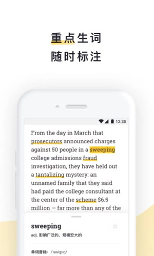 流利阅读最新版