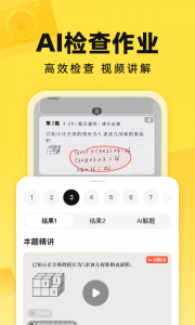 快对作业答案app