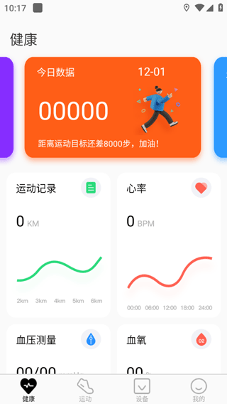 TFit手机版