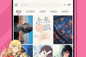 元气壁纸app手机版