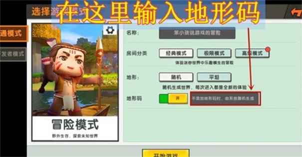 迷你世界0.44.2老版本
