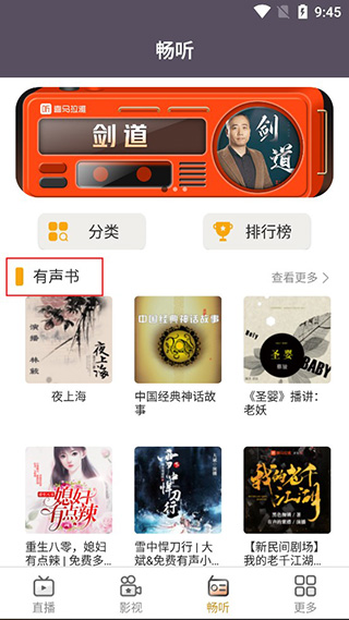 手机电视高清直播app