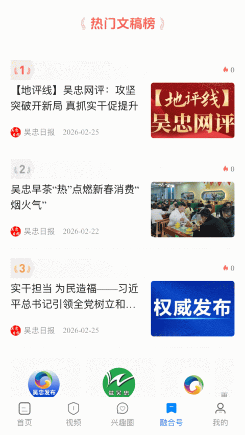 看吴忠app