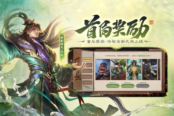 三国杀移动版九游版