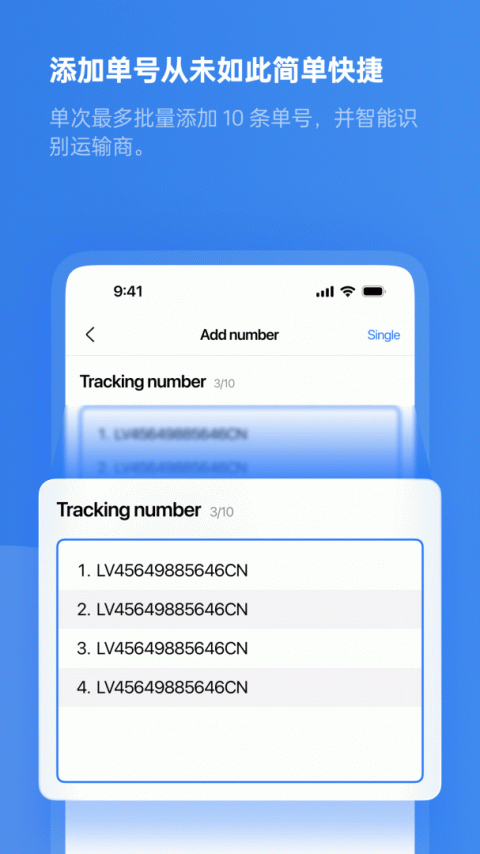 17track全球物流查询手机版