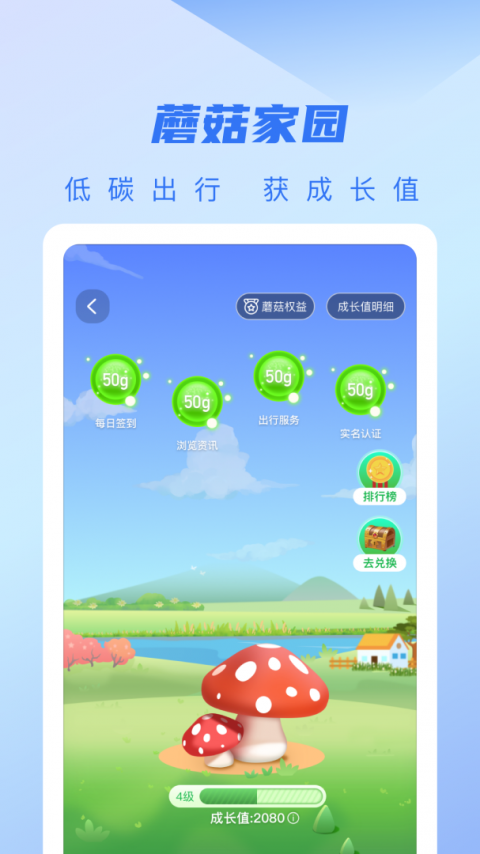 城客e家app