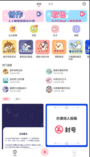 格子酱app