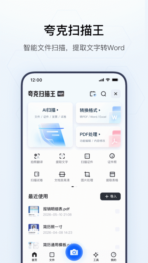 夸克搜索app