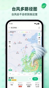 彩云天气app官方版