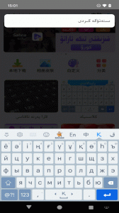 哈萨克语输入法app