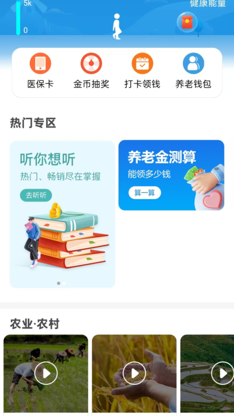看看社保最新版
